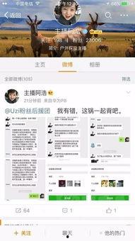 保定爆料主播事件最新,真相发酵,网络舆论漩涡中的道德拷问 第3张 保定爆料主播事件最新,真相发酵,网络舆论漩涡中的道德拷问 第3张