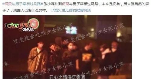 娱乐大爆料大学生,揭秘大学生校园生活精彩瞬间  第3张