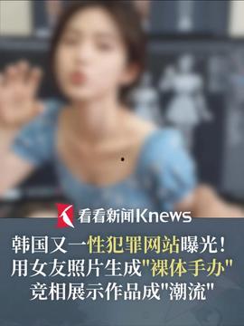 韩国成人直播在线观看,在线观看背后的热潮与争议  第1张